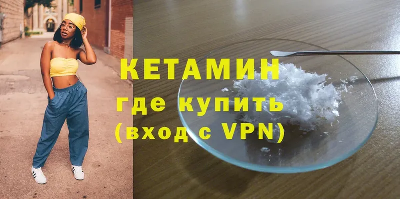 Кетамин VHQ  Рыбинск 