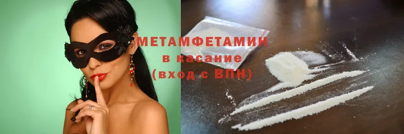 MEGA онион  Рыбинск  Первитин Methamphetamine 